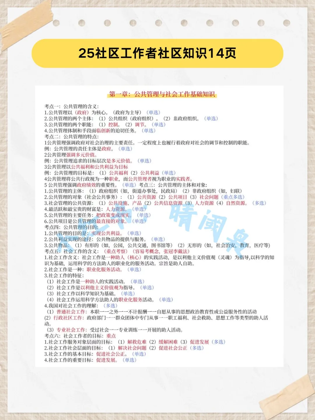 邢台信都区社区工作者，来一个拉一个