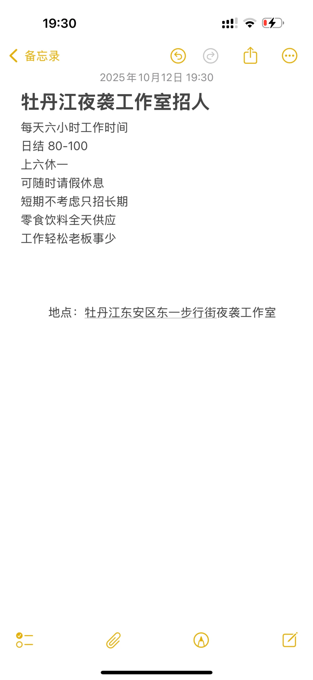 牡丹江日结