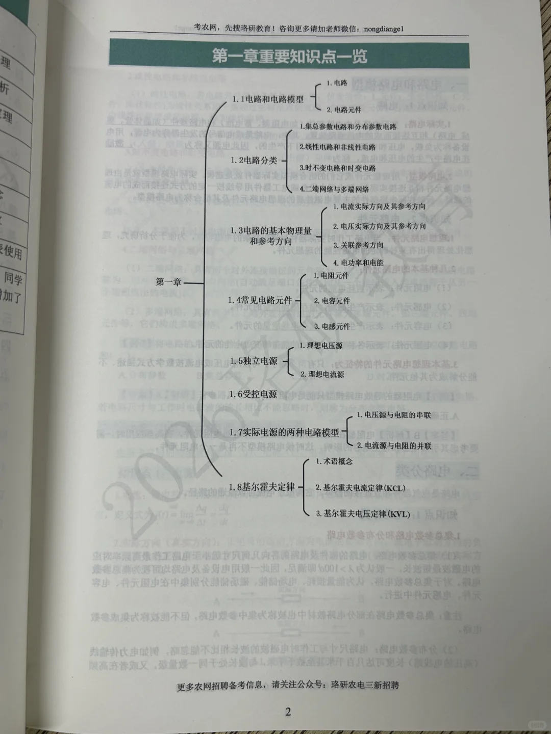安徽阳光电力招聘要求