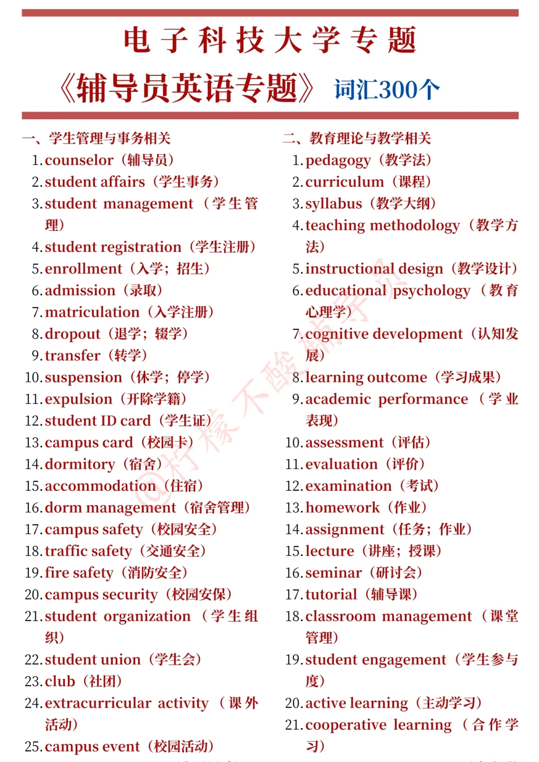 电子科技大学辅导员，今年是真放水啊