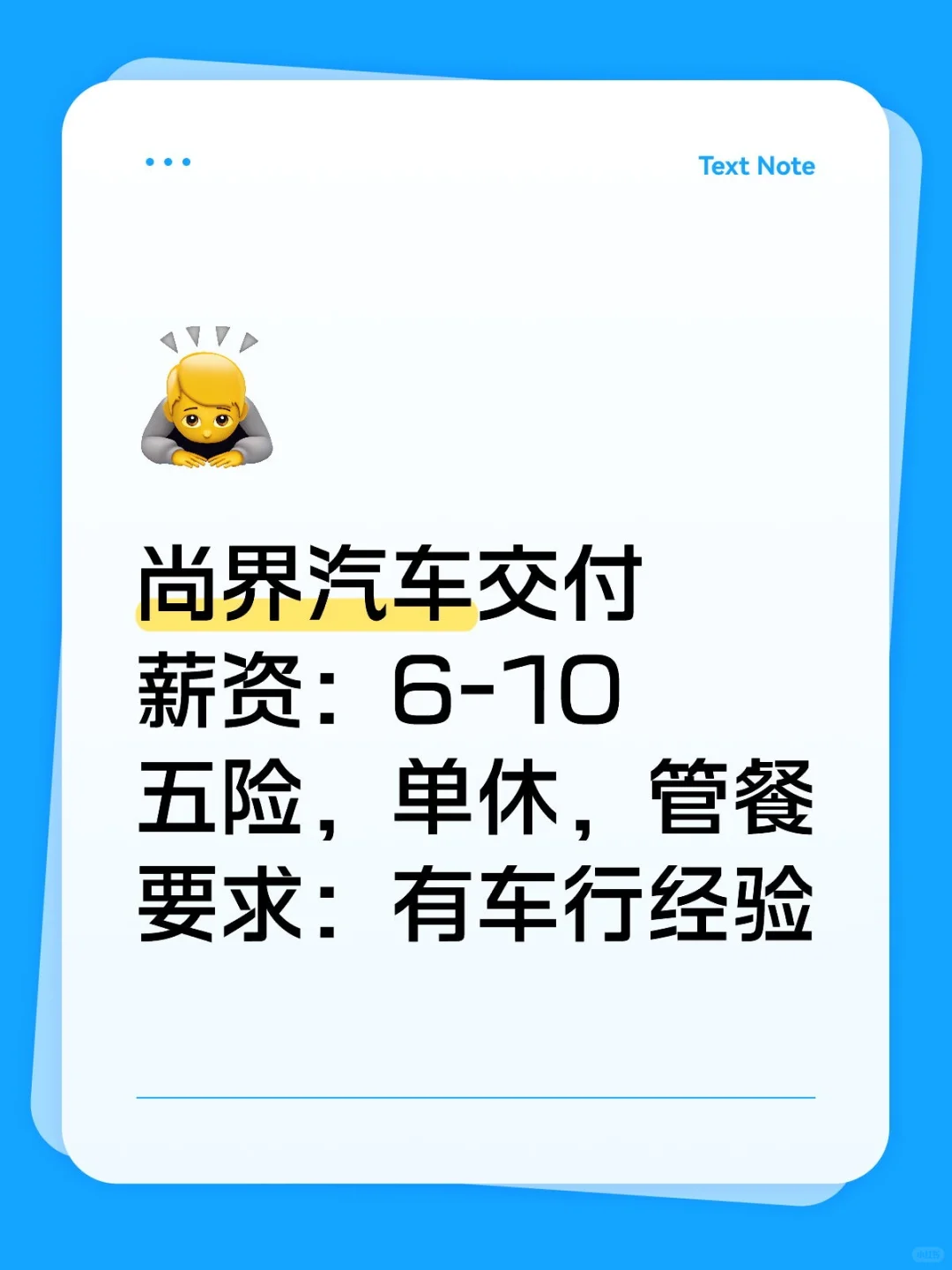正经招聘，非诚勿扰，摸鱼勿扰