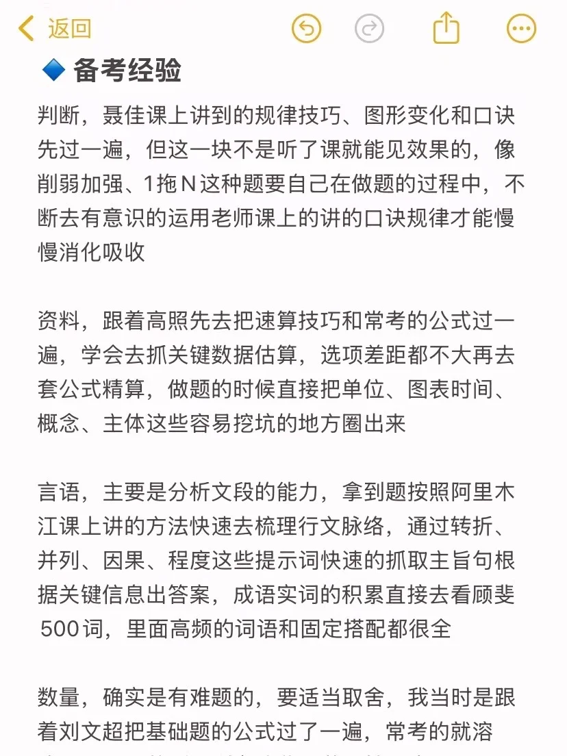 三本进事业编（仅限山东）（感受+经验） -