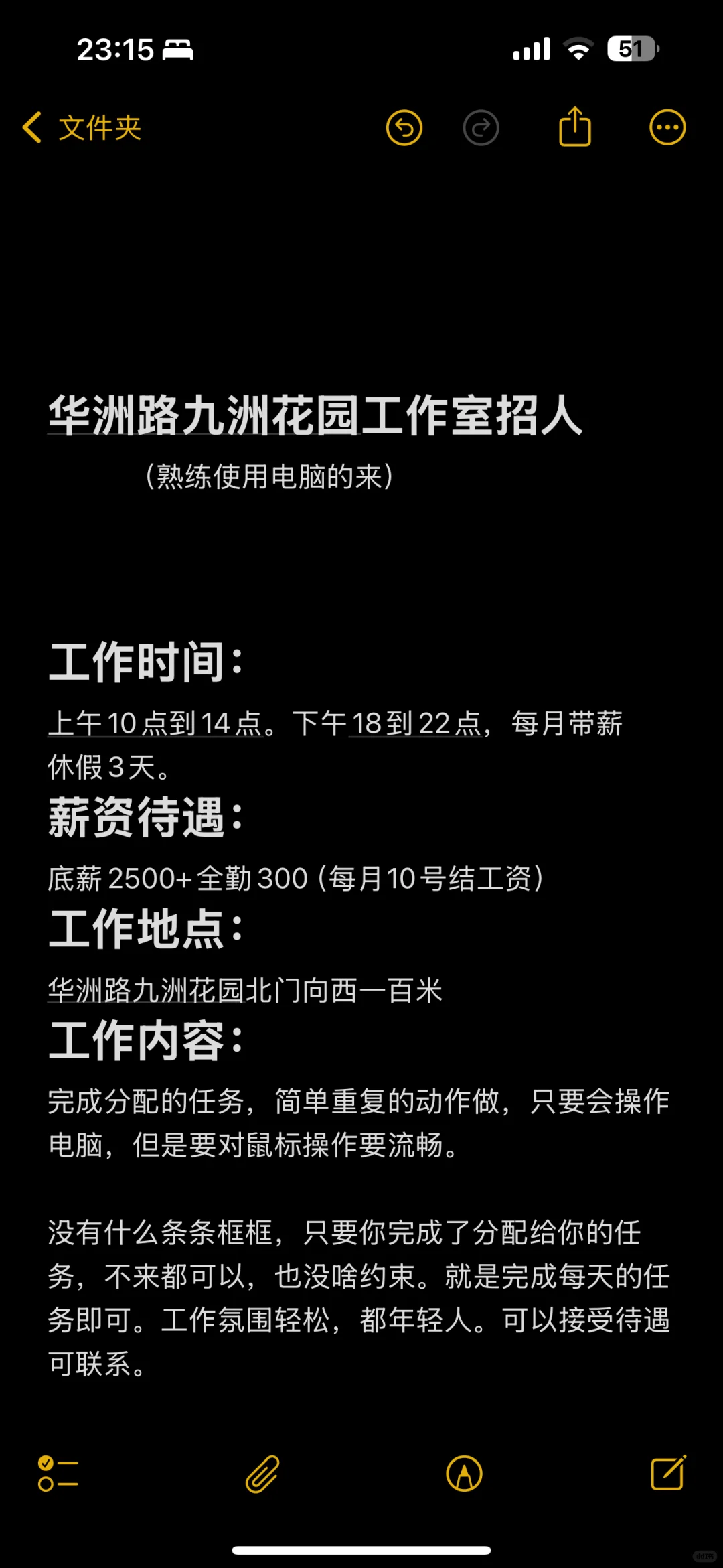 临汾华洲路游戏工作室招人