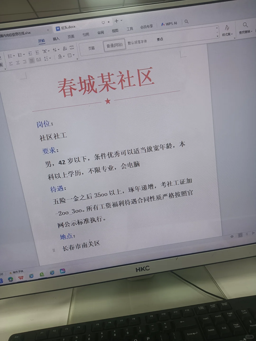 💥💥春城某社区捞人💥💥