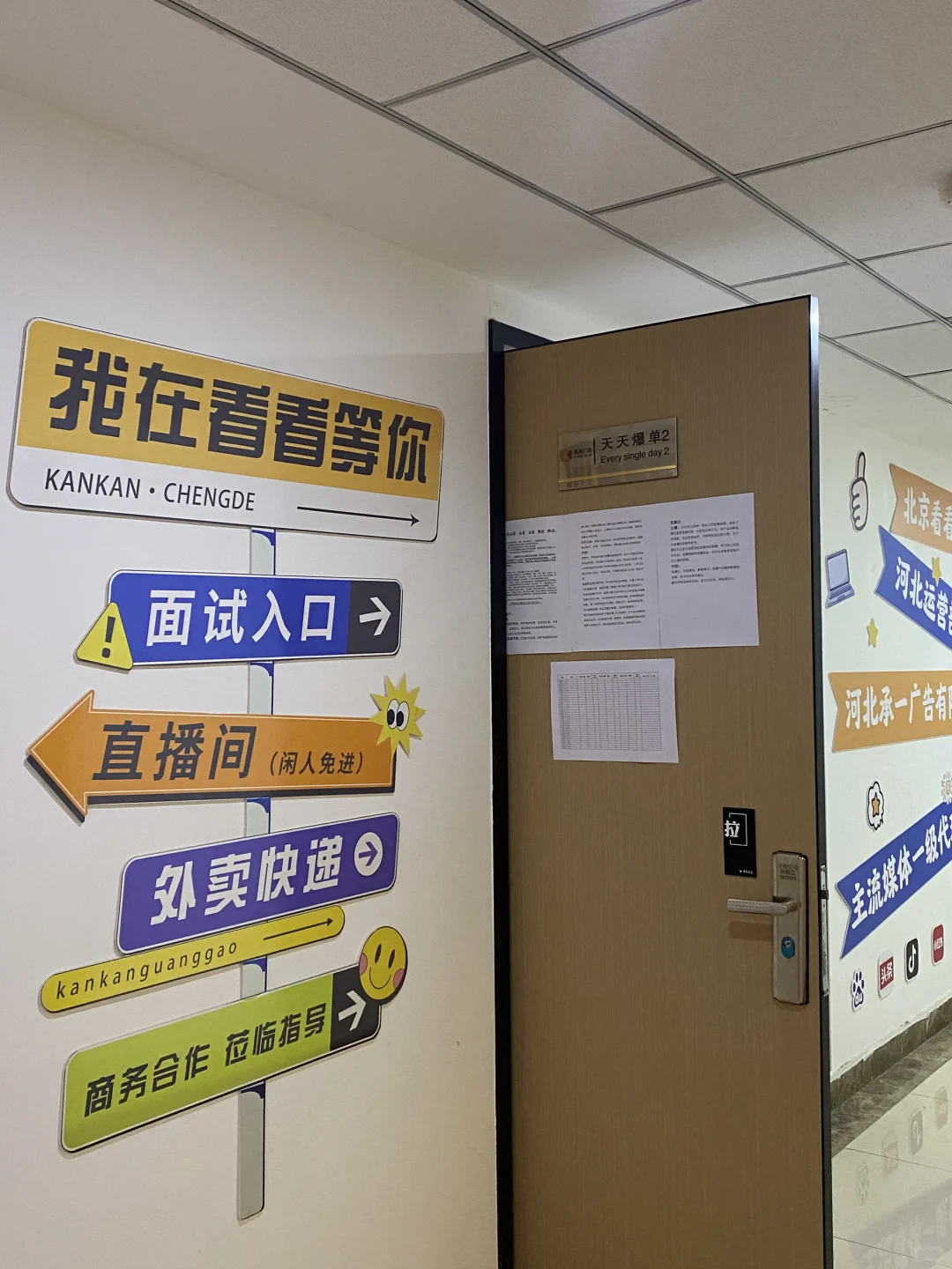 在一家神仙传媒公司上班是一种什么样的体验