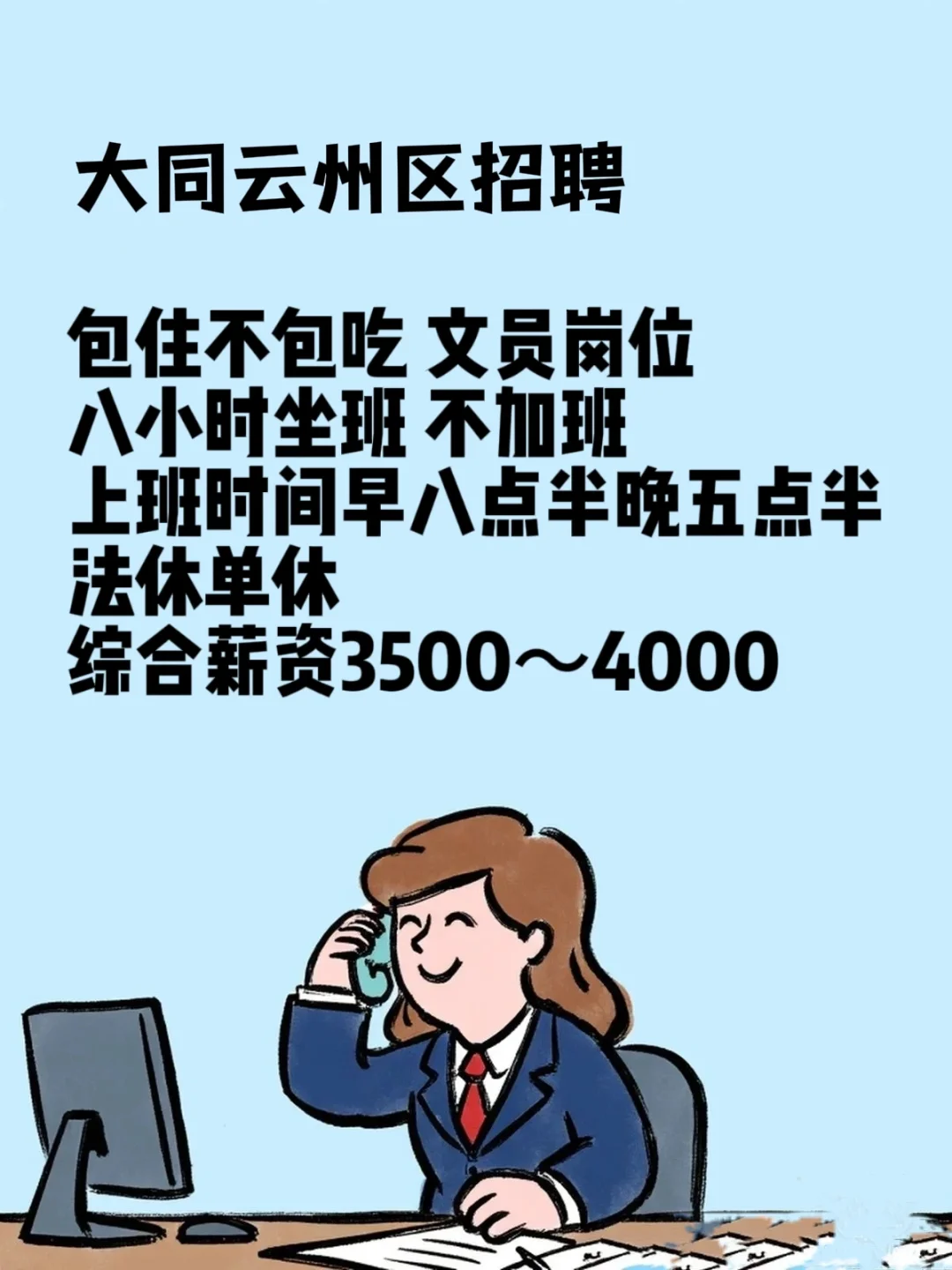大同云州区