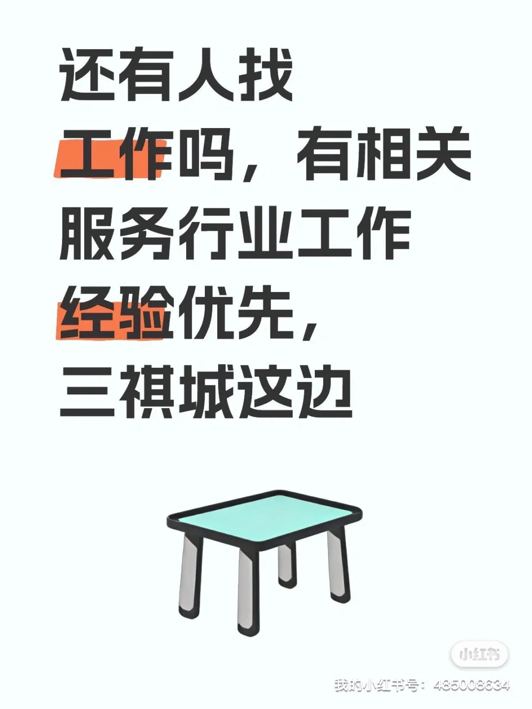梧州还有找工作的小姐姐吗
