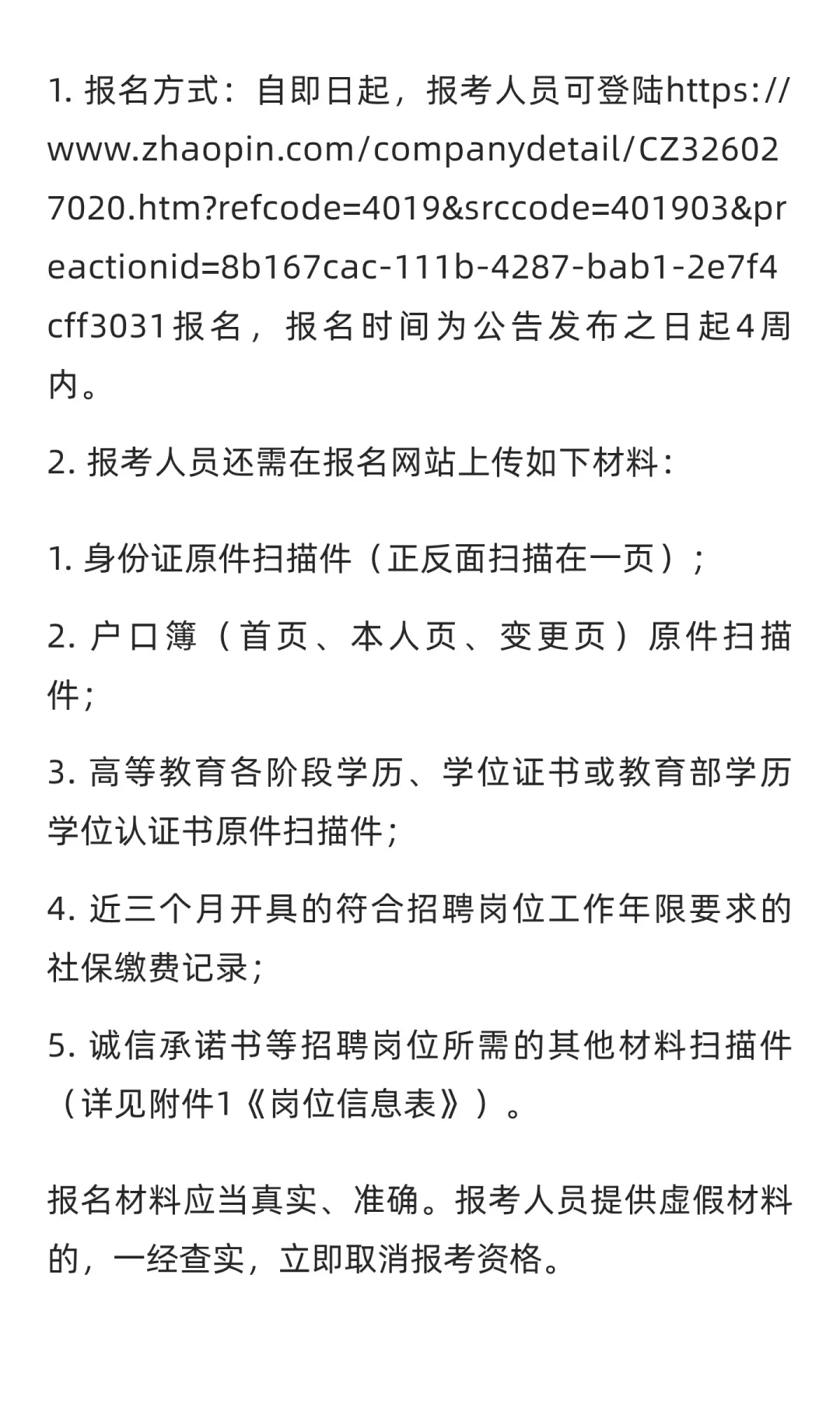事业编！中国民用航空局招聘37人