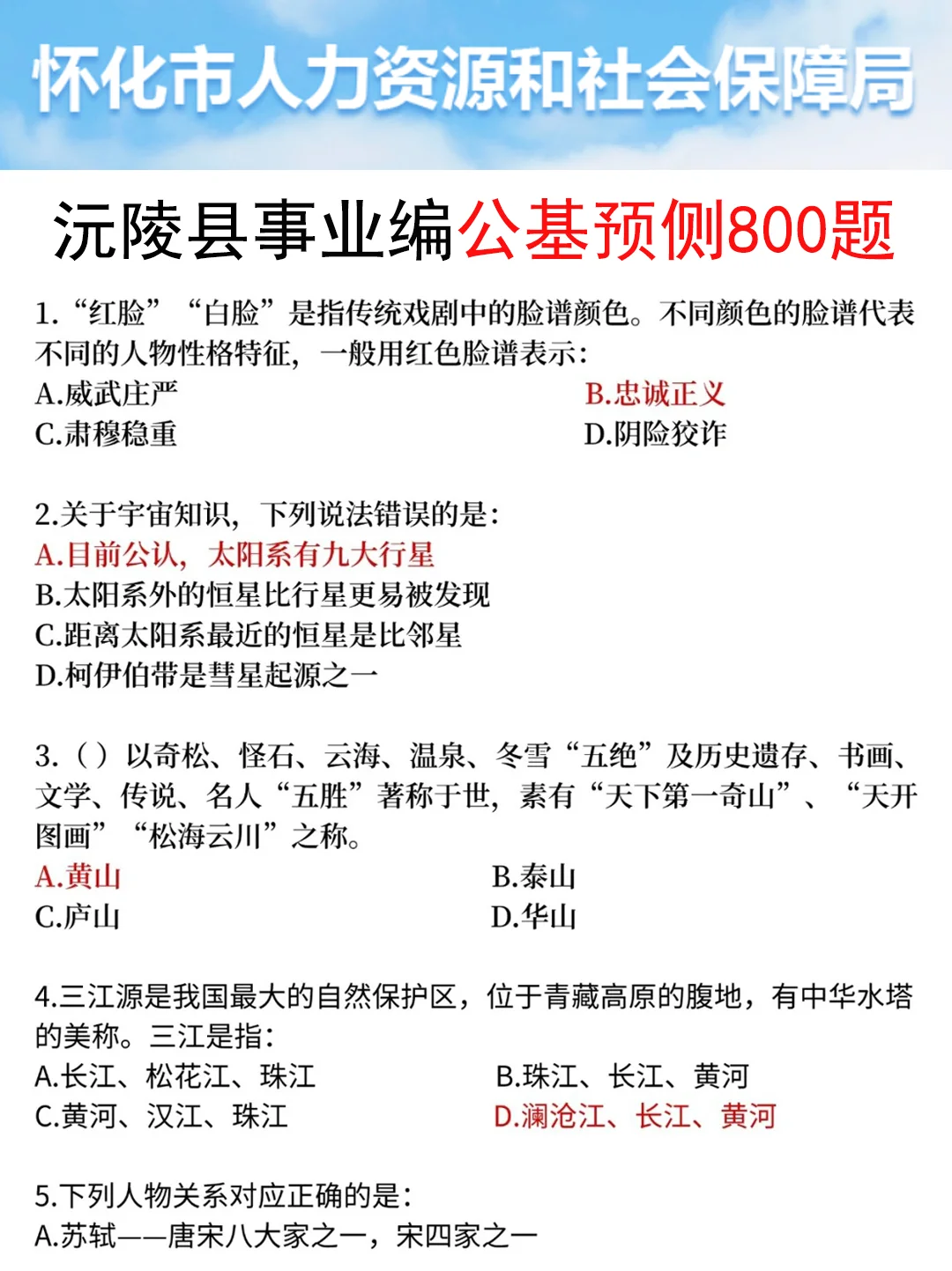 25怀化沅陵县事业编其实很水的（差生版