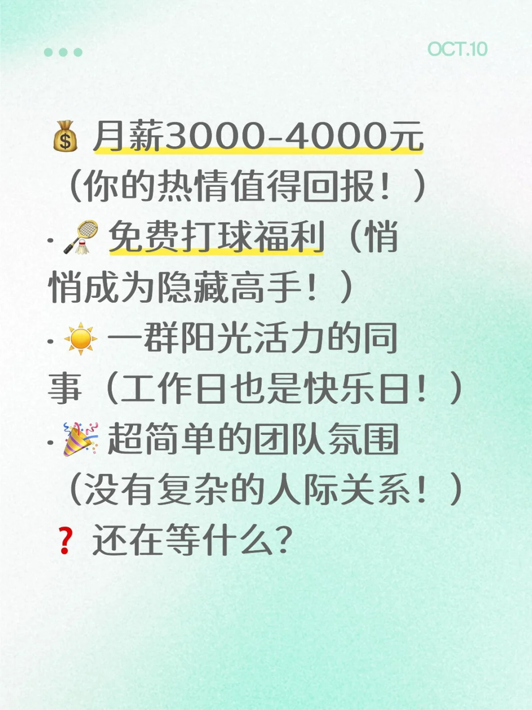 邢台球馆招前台