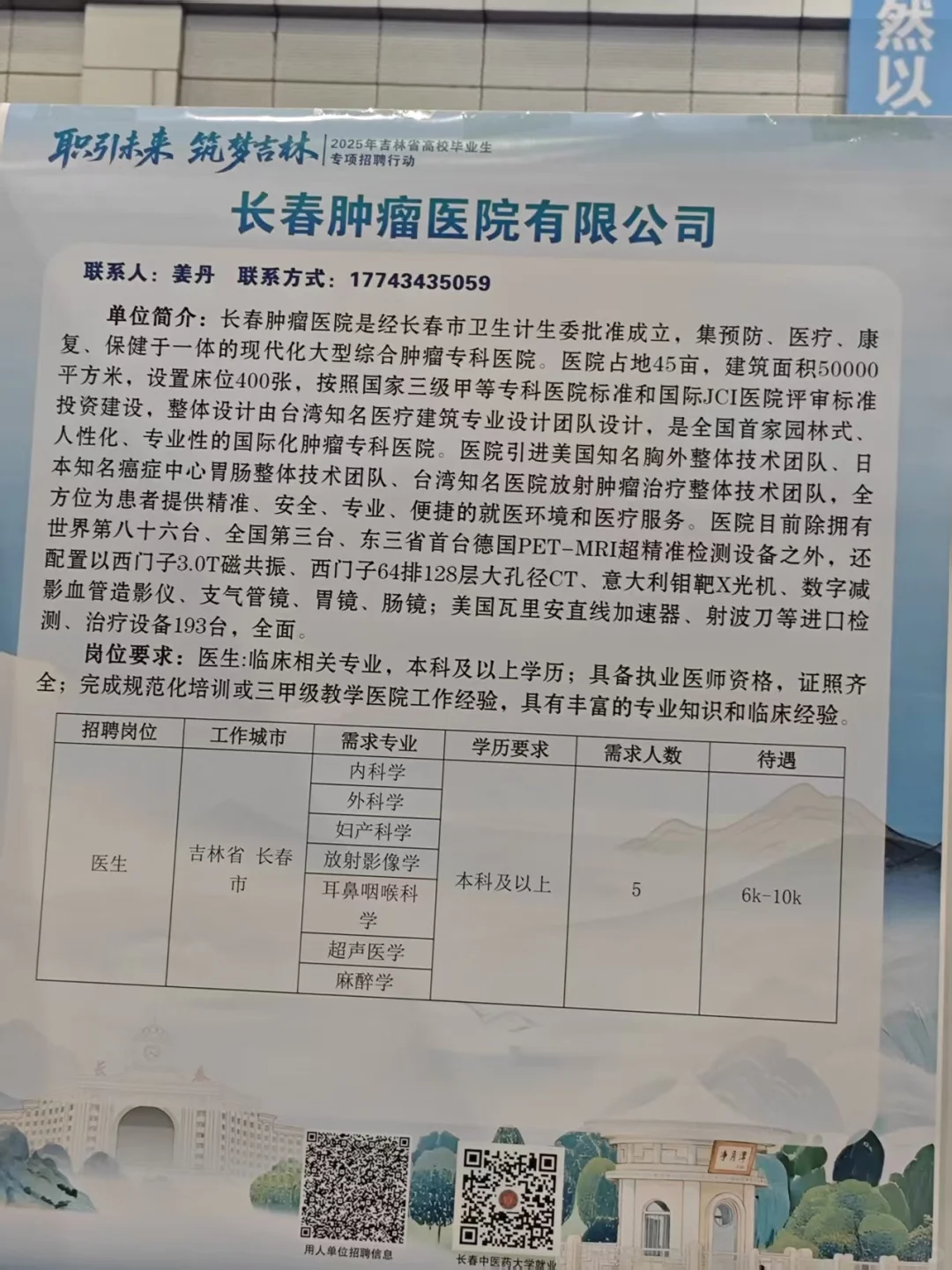 替大家去招聘会看看行情第一弹