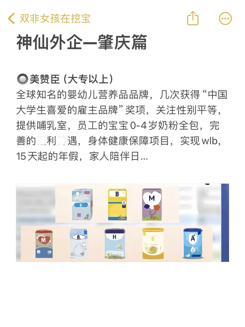 神仙外企—肇庆