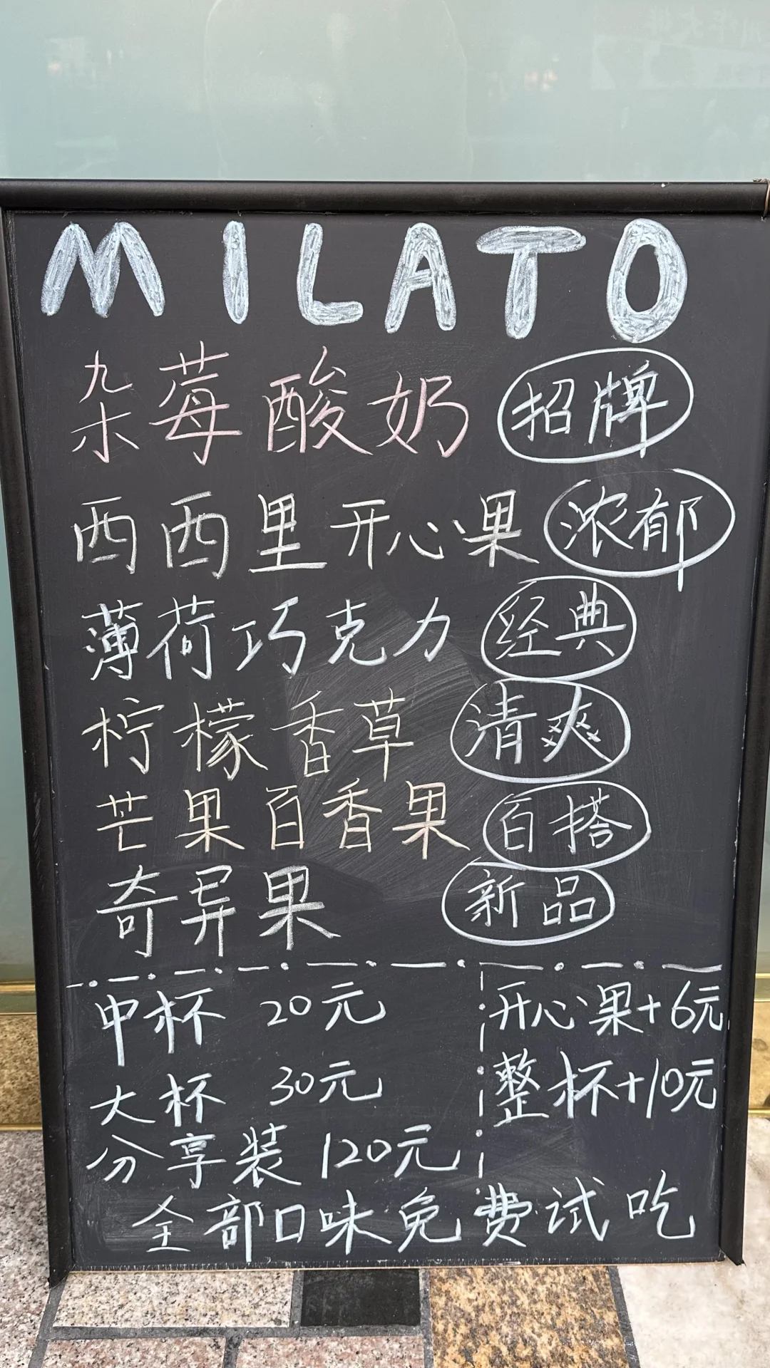 石狮gelato店招人啦