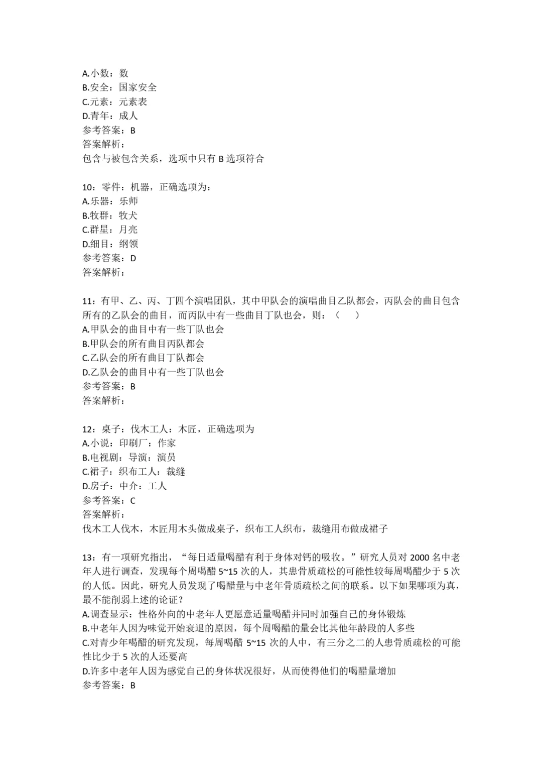 别裸考！10.25中国人保5h足矣（PS保底90）