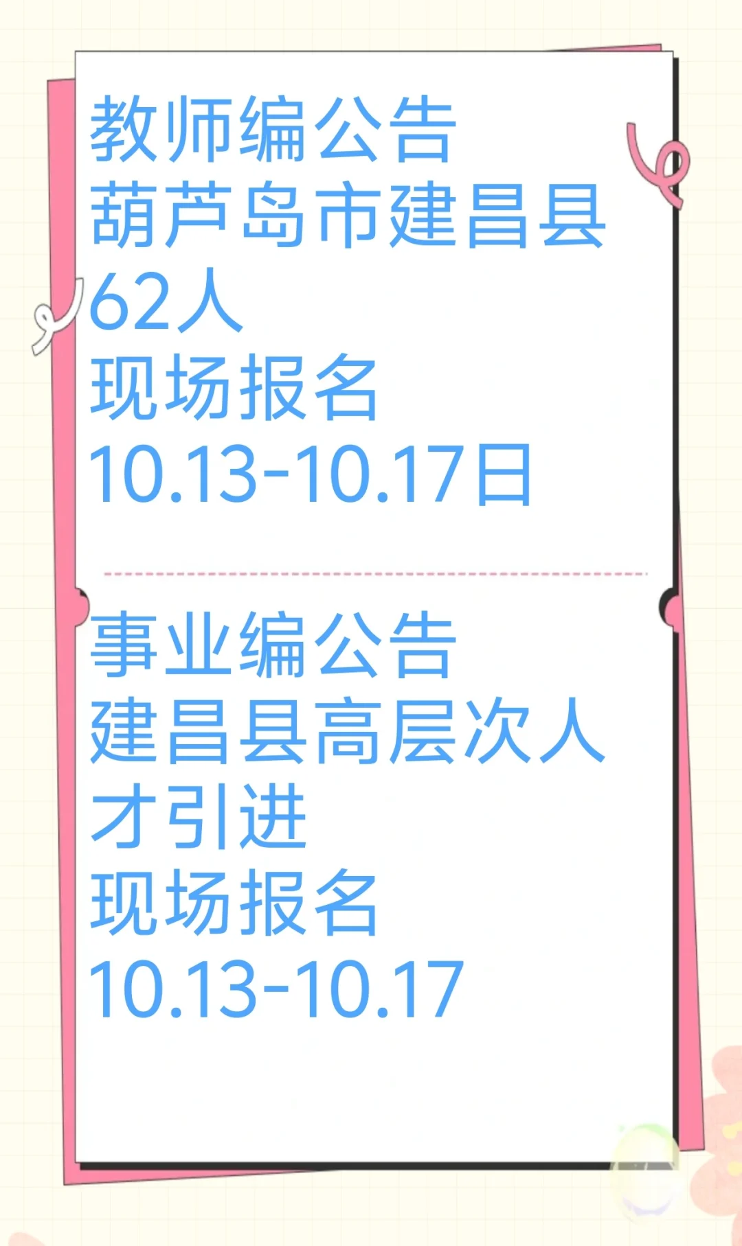 建昌，你一下整两哦