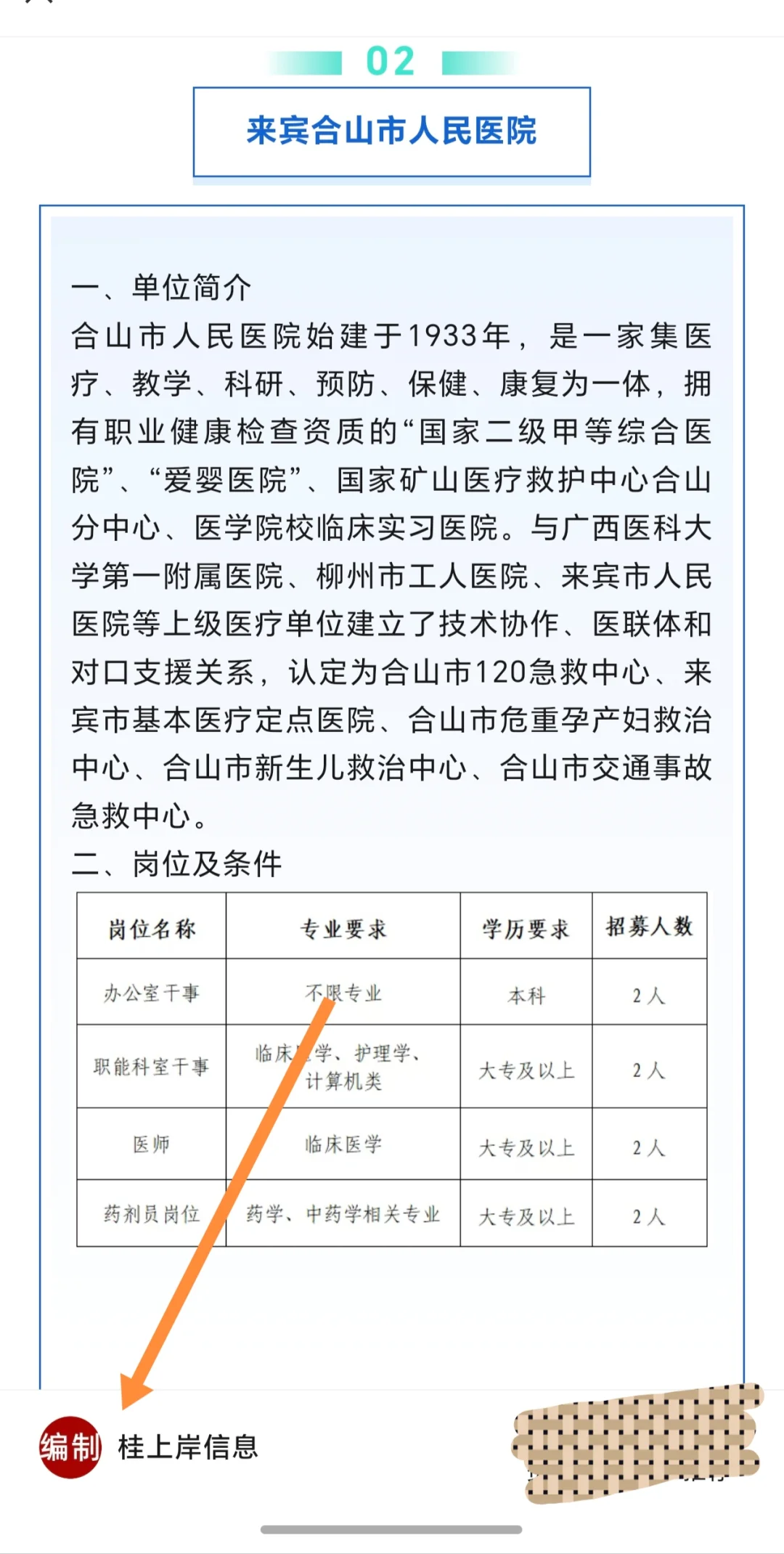 广西来宾中燃城市公司、广农集团、人民政府
