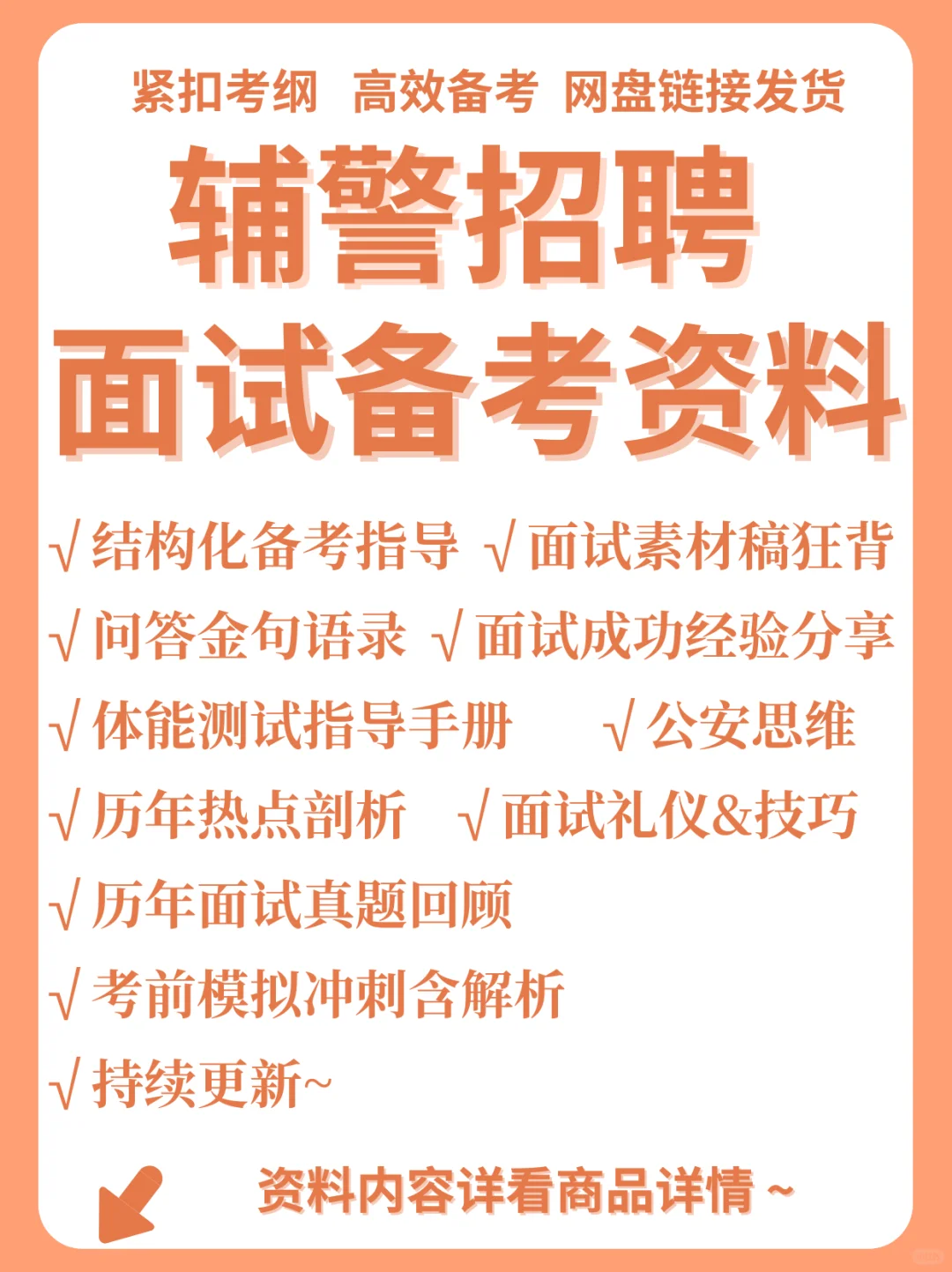 月薪4k起！来宾市辅警招聘62人！有笔面资料