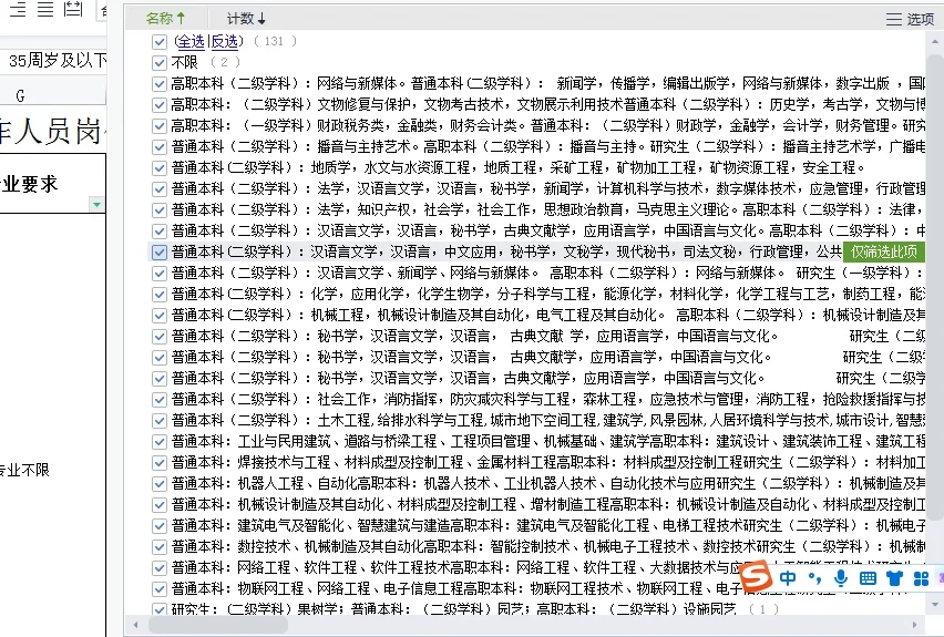 2023山西临汾襄汾县事业单位招聘公告174人