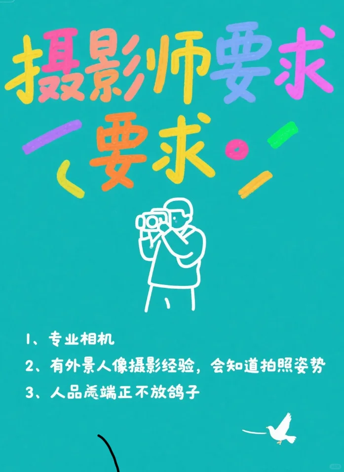 需要营口摄影师，单多速来！