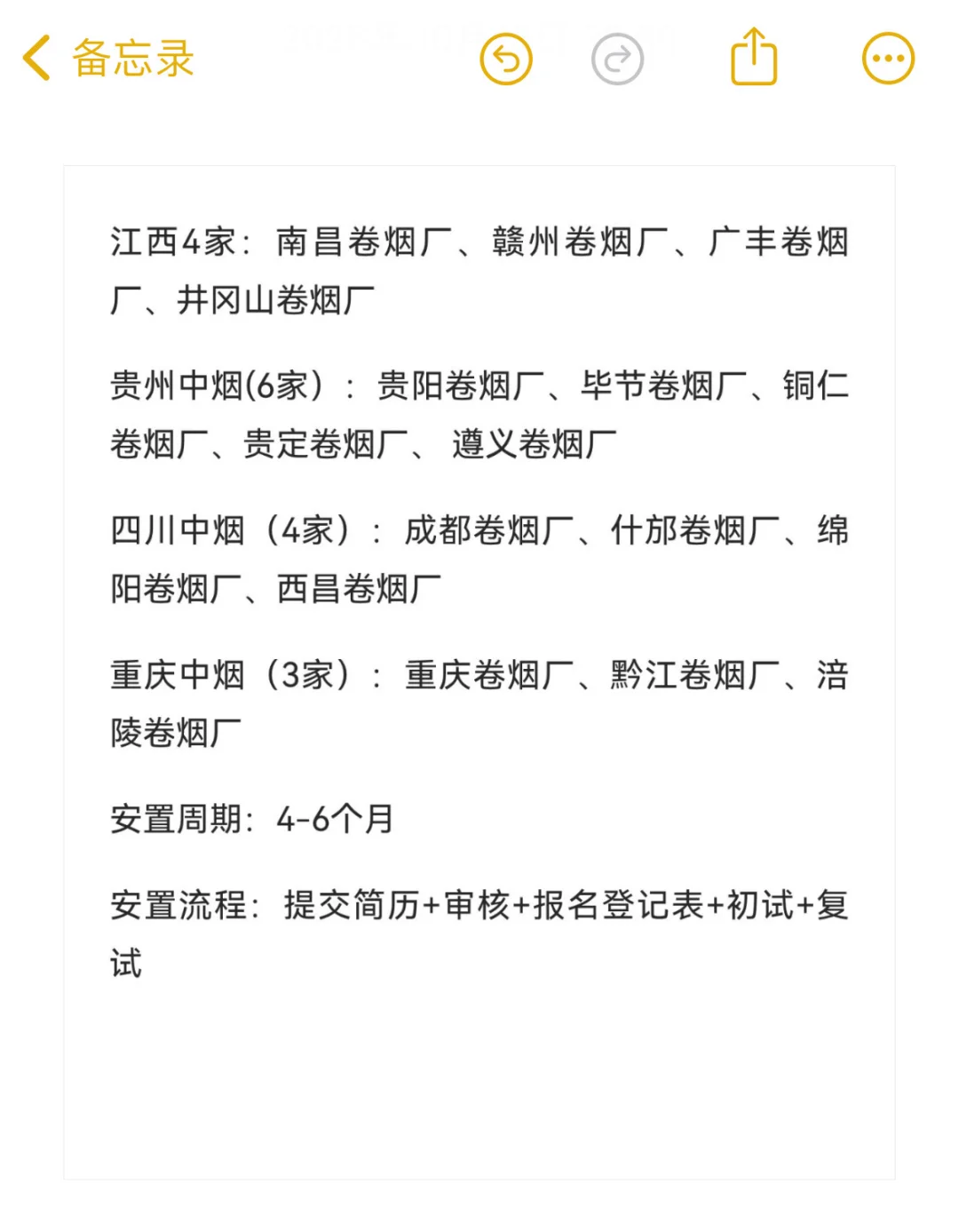 烟草公司招聘🔥面向全国🔥大专起🔥