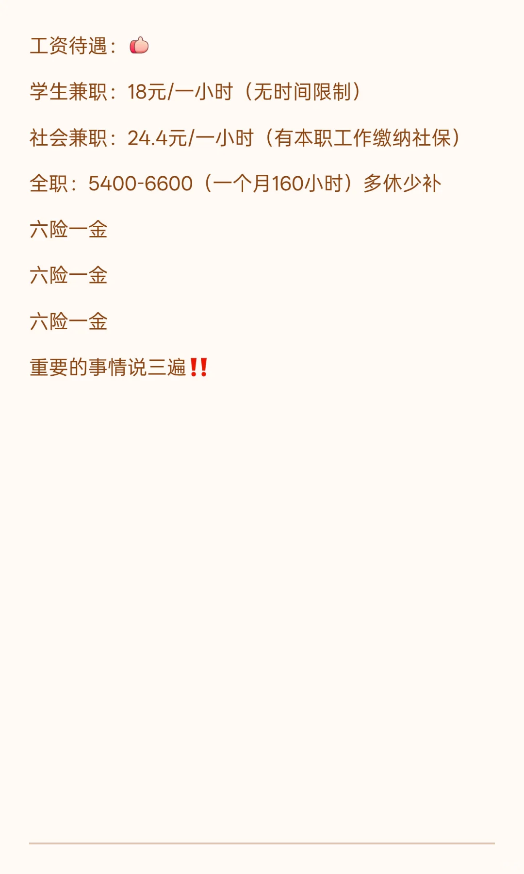 迪卡侬泰达店招聘！！！