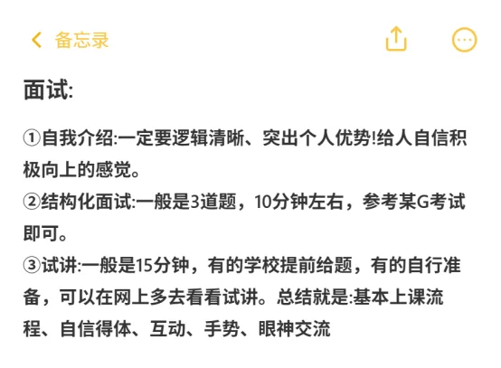 硕士进大专当老师（毫无保留版）