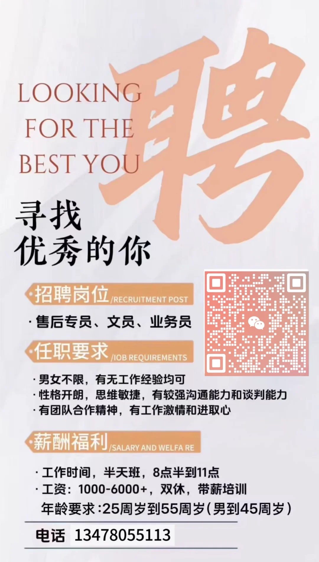 招聘啦，招聘啦，海城的家人么，快来呀