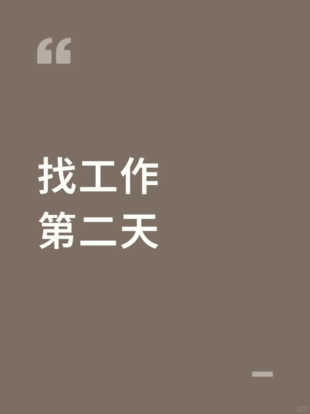 成功
