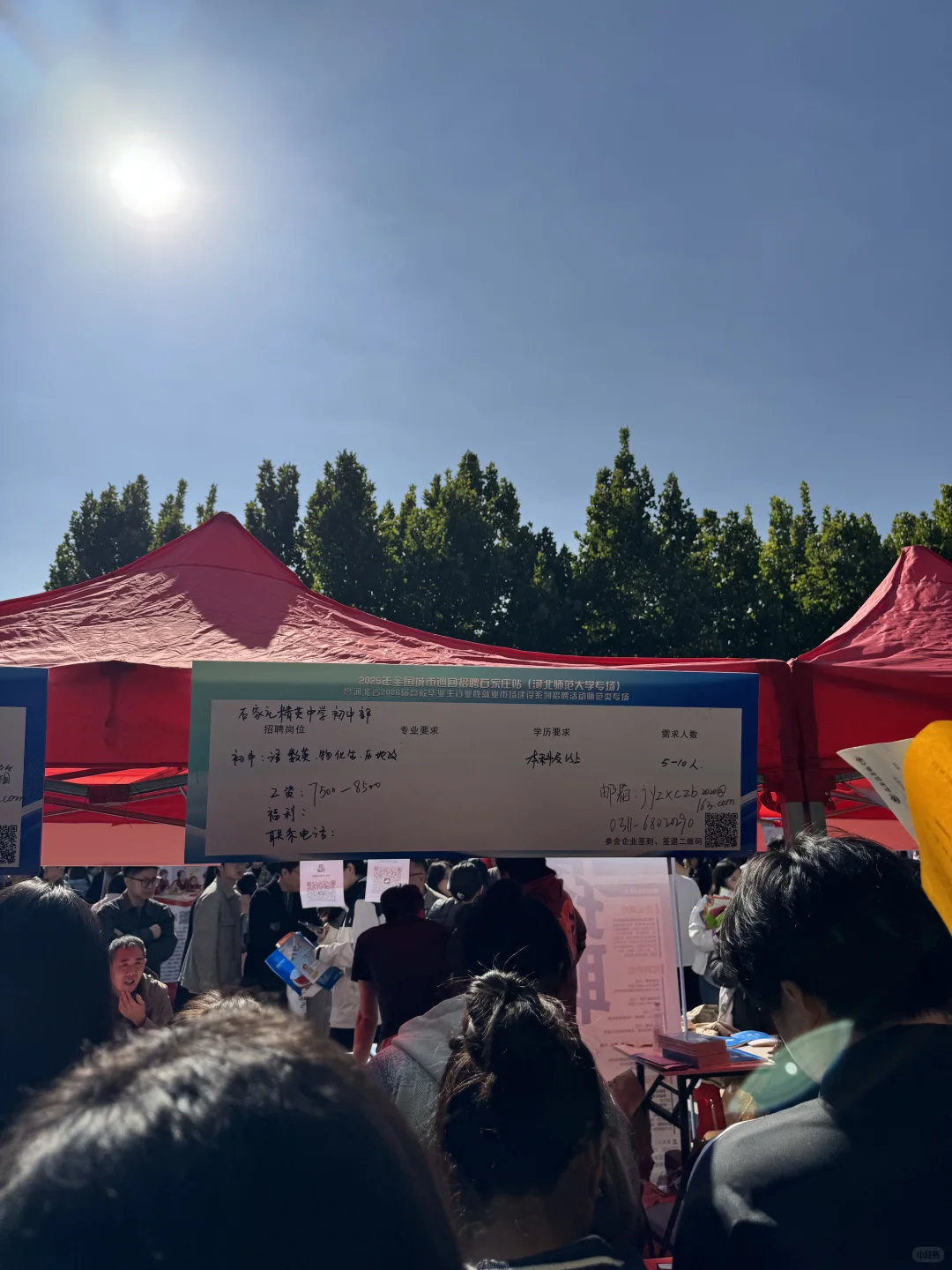 学校（7）-河北师范大学10.26招聘会