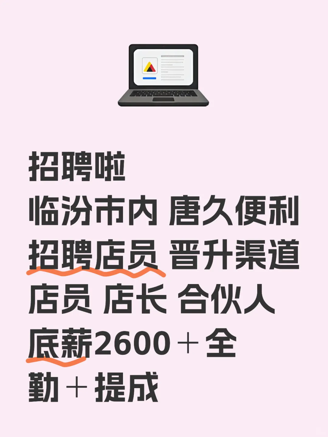 尧都区 欢迎你的加入