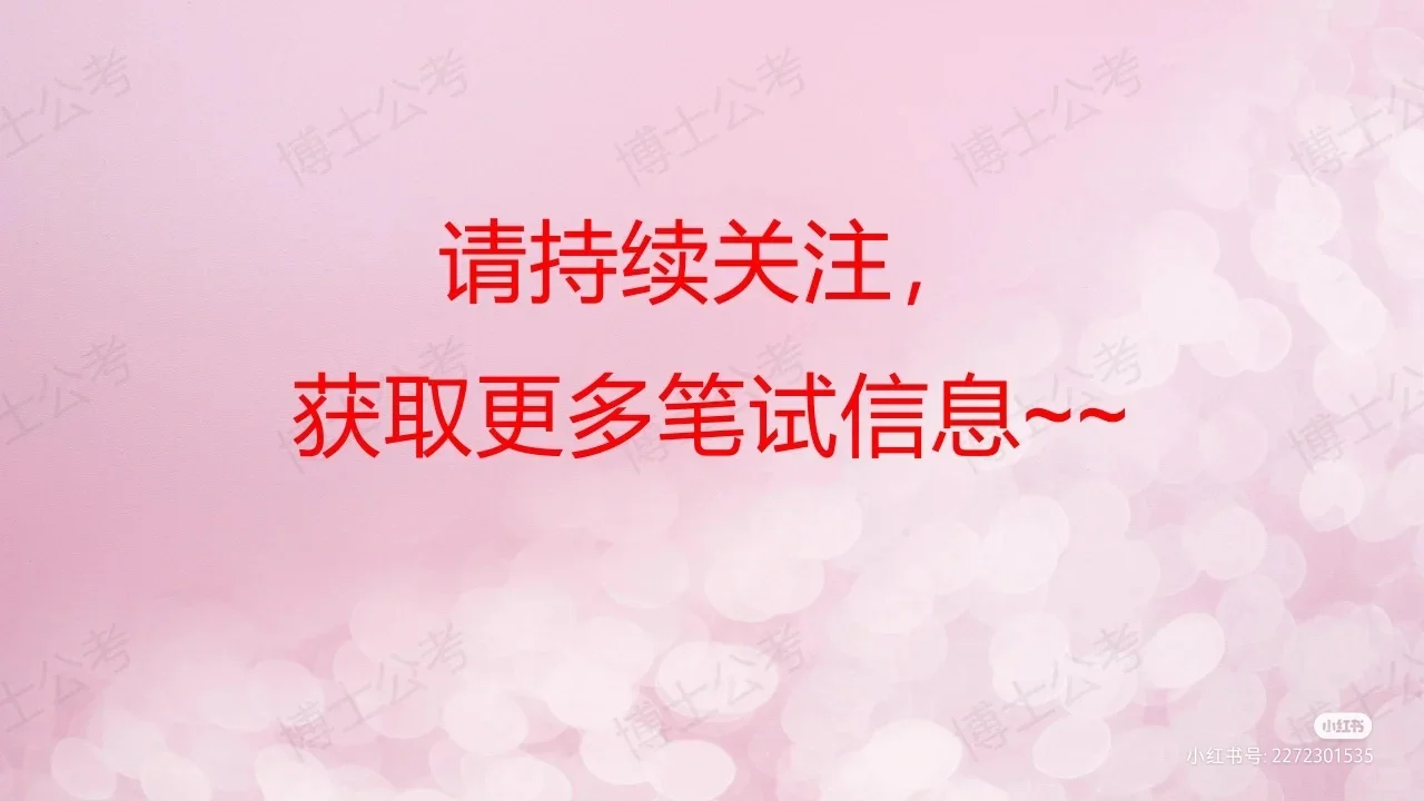 医护岗位笔试真题分享002