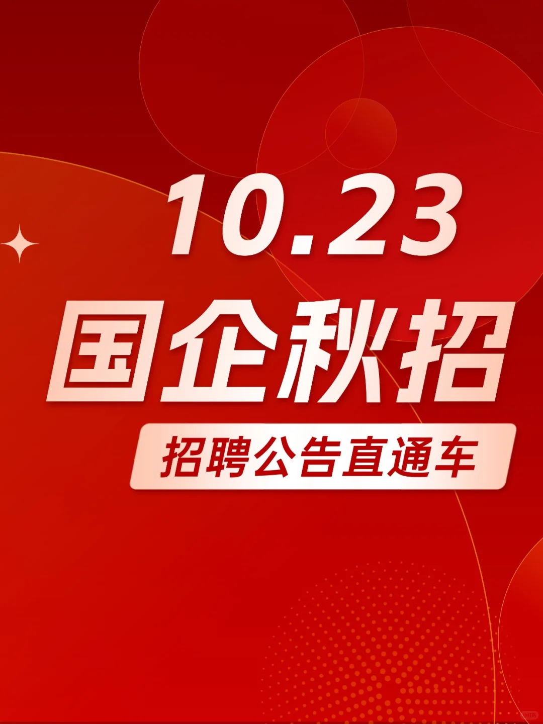 梧州市港务发展集团有限公司招聘公告
