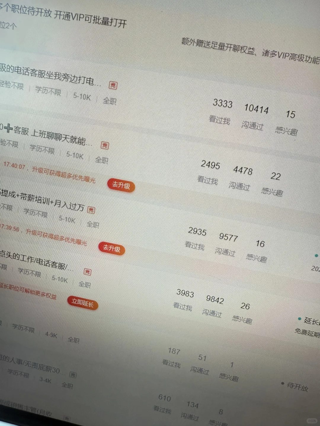 急招 高薪工作！！！