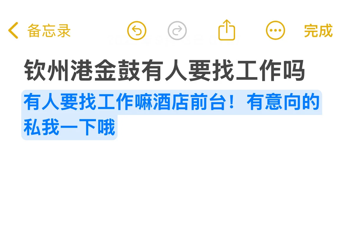 钦州港金鼓有找工作的嘛