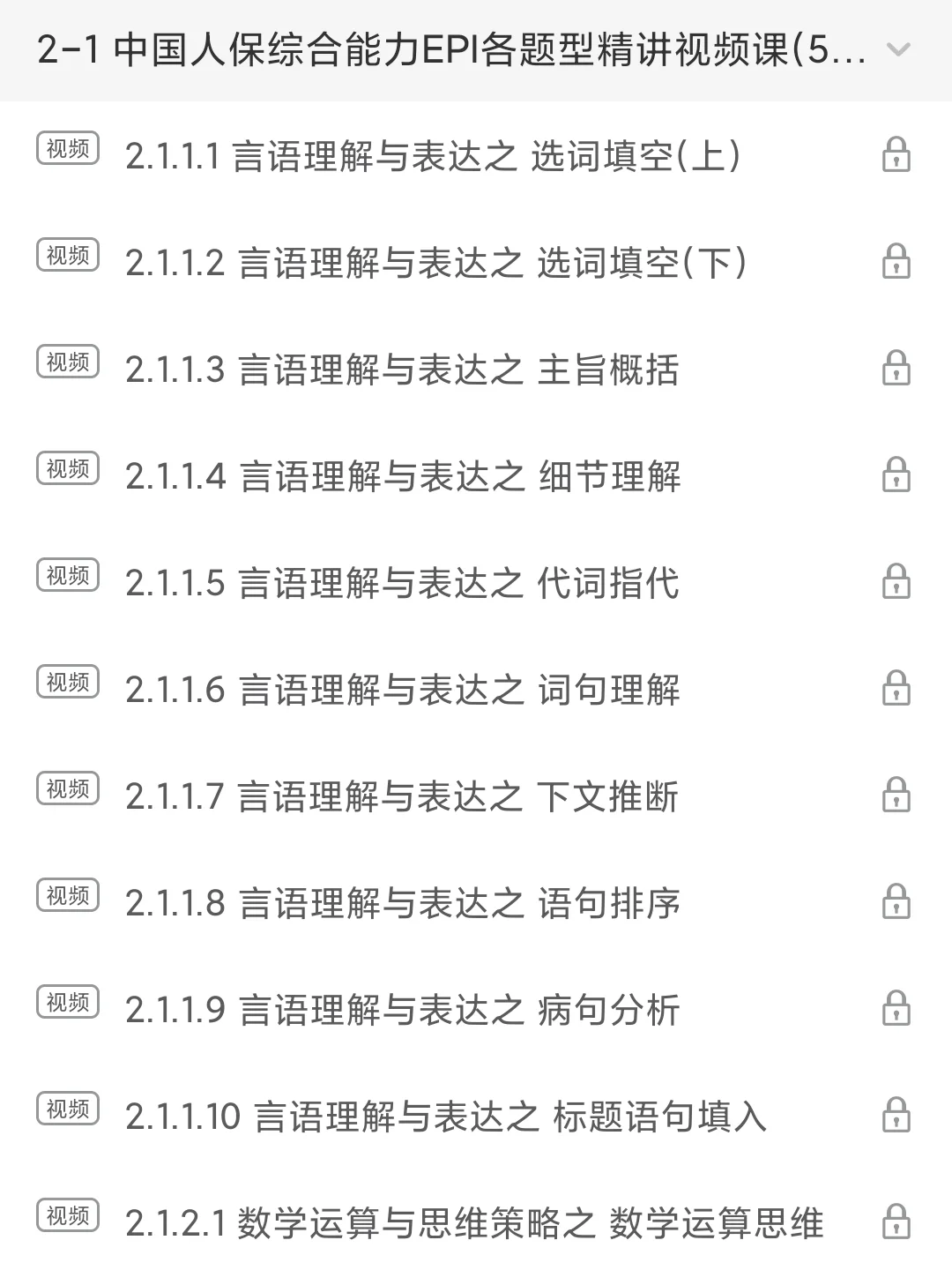 中国人保笔试，进度为0的活爹们。直接抄我