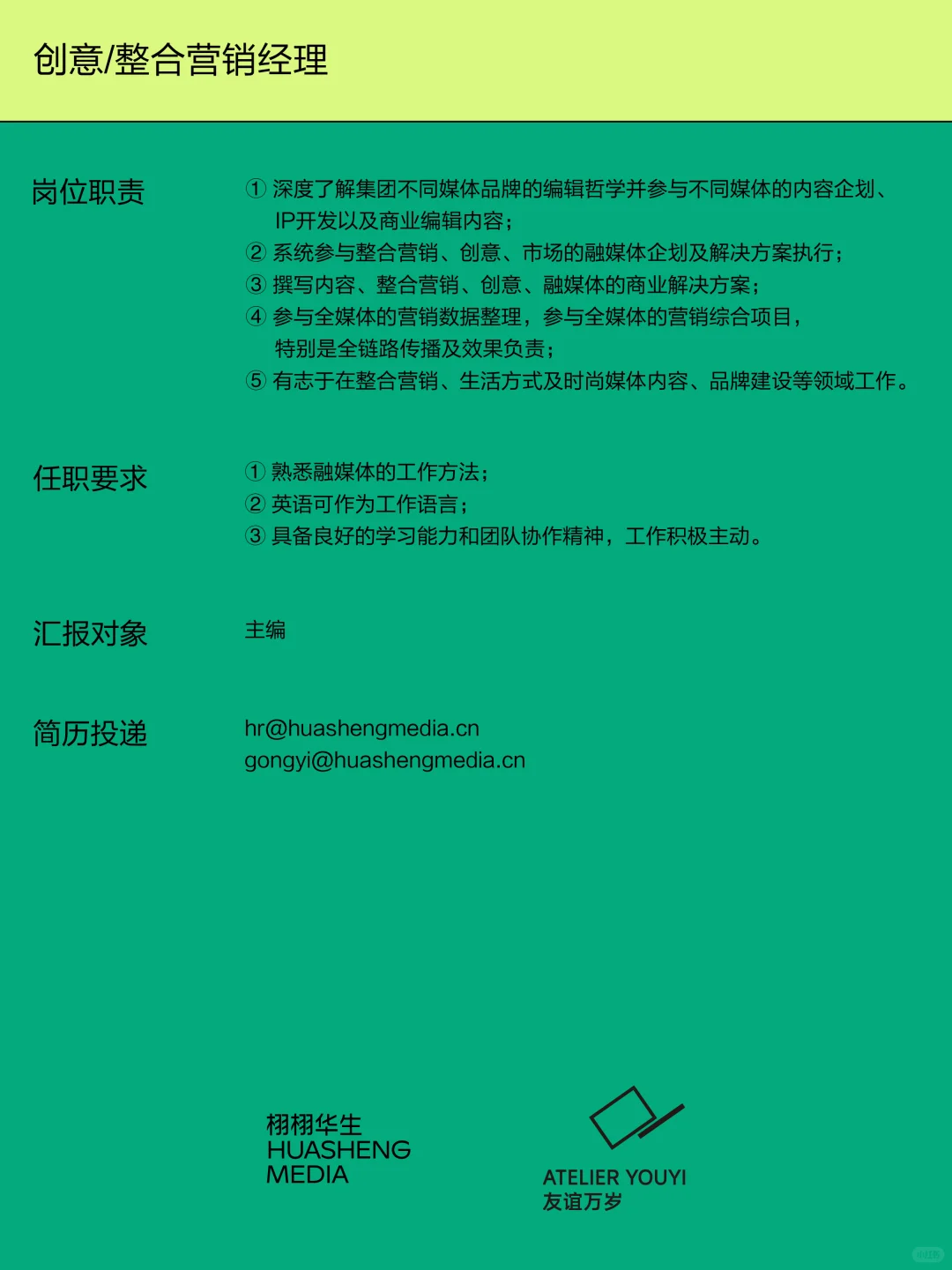 你在找工作吗？欢迎来一起共事