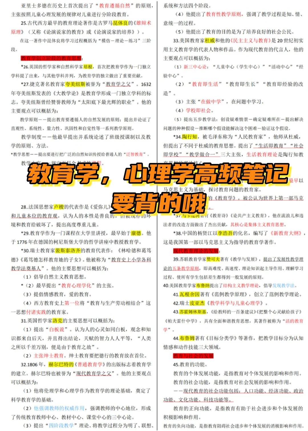 ⭕韶关市浈江区教师编按计划来高分进！