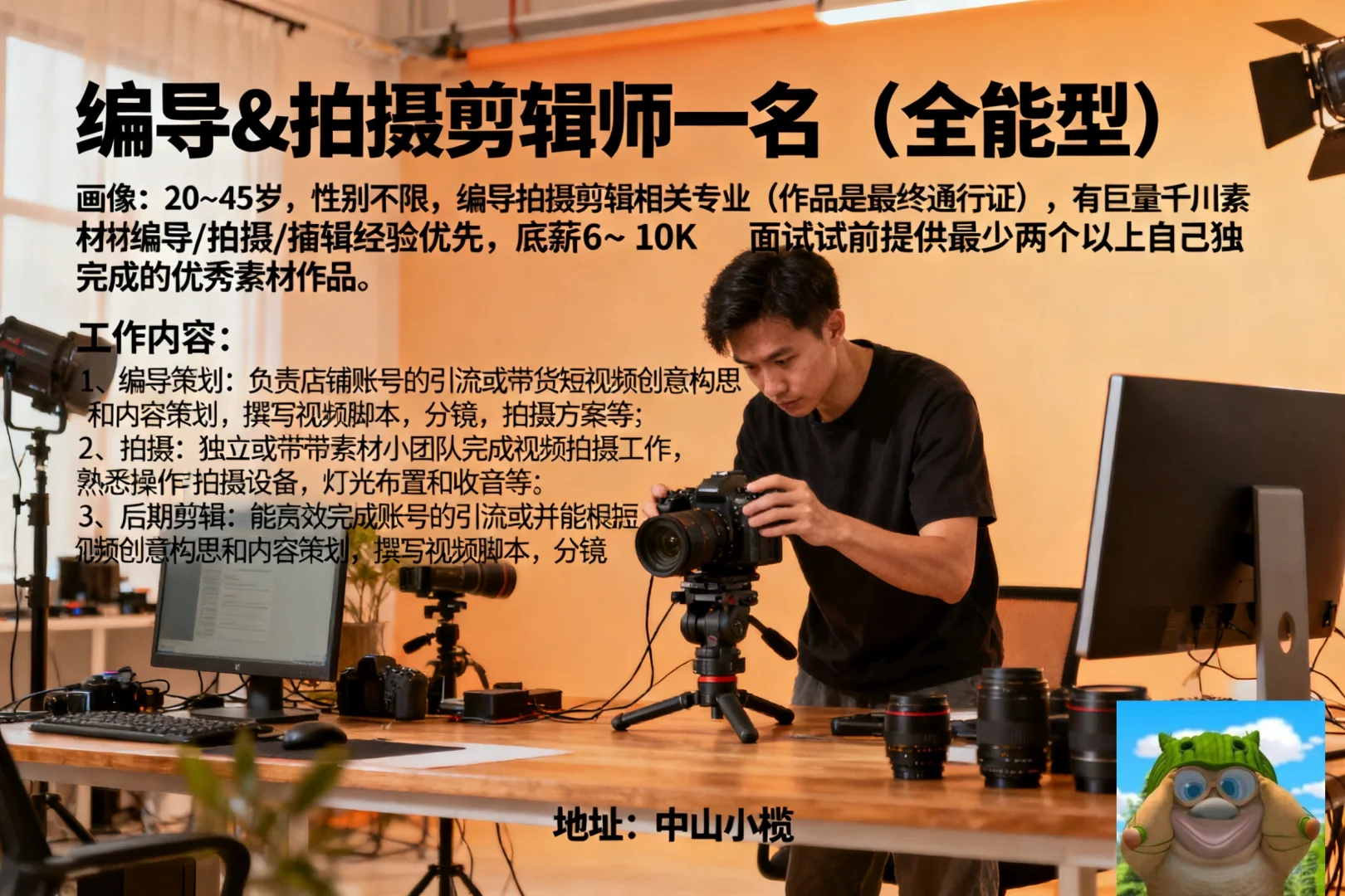 急招编导拍摄剪辑全能人！6-10K带作品冲✨
