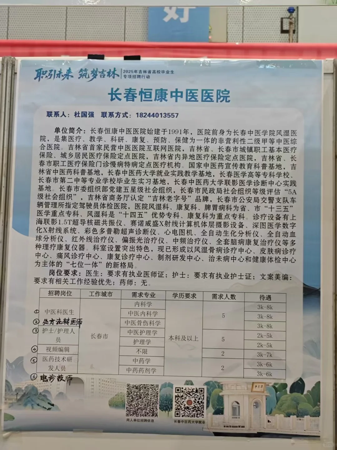 替大家去招聘会看看行情第一弹