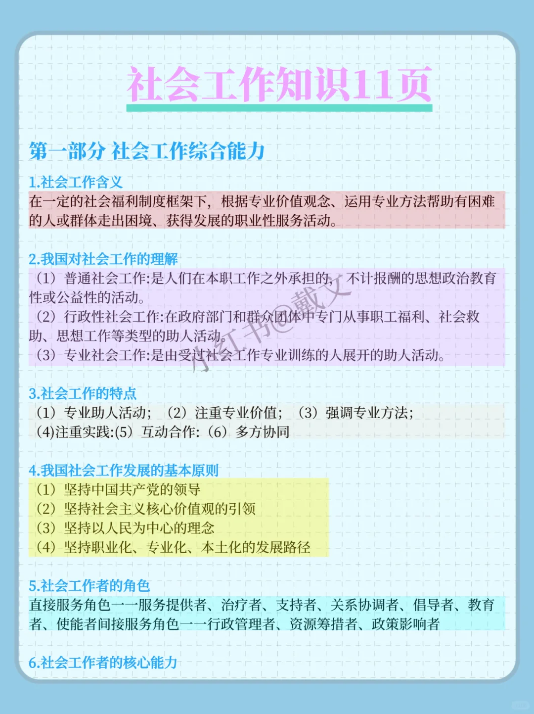 因为背到极致，所以邢台信都社区招聘没扣分