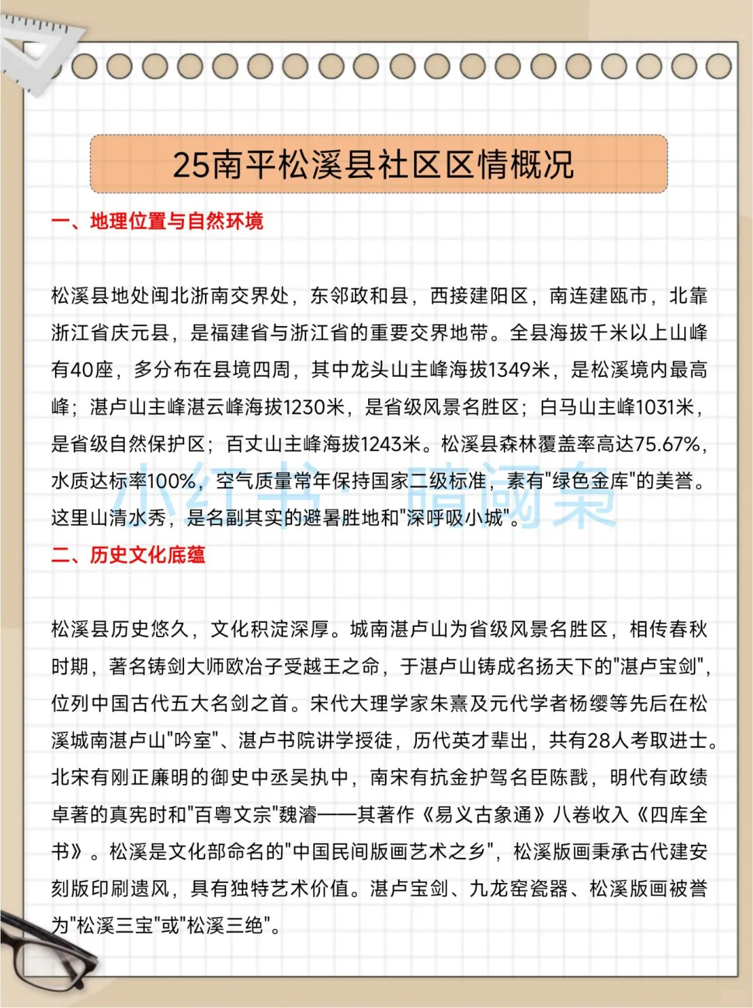 南平松溪县社区工作者，今年是蕞简单的一年