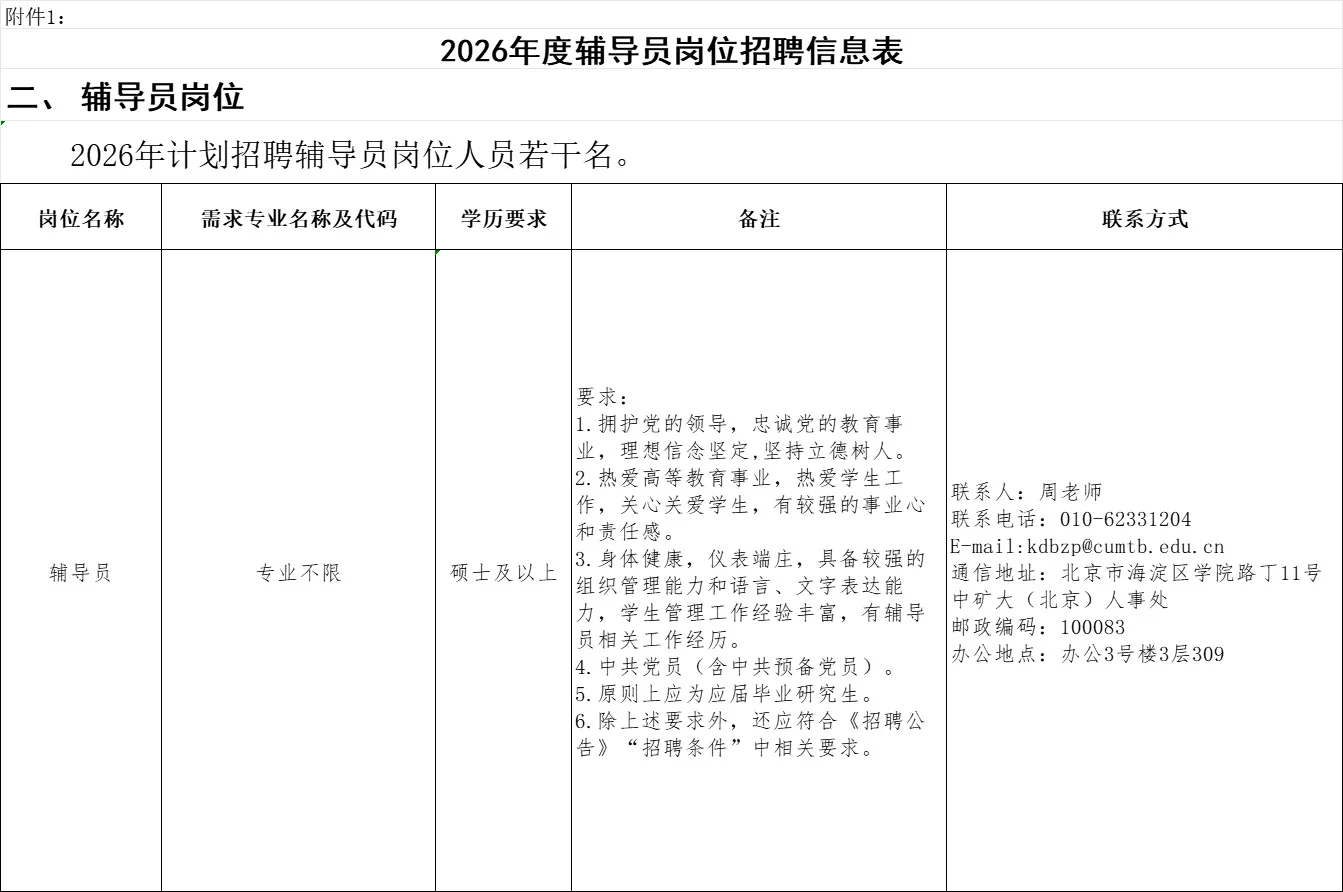 公务员成绩用于笔试，冲就完事了