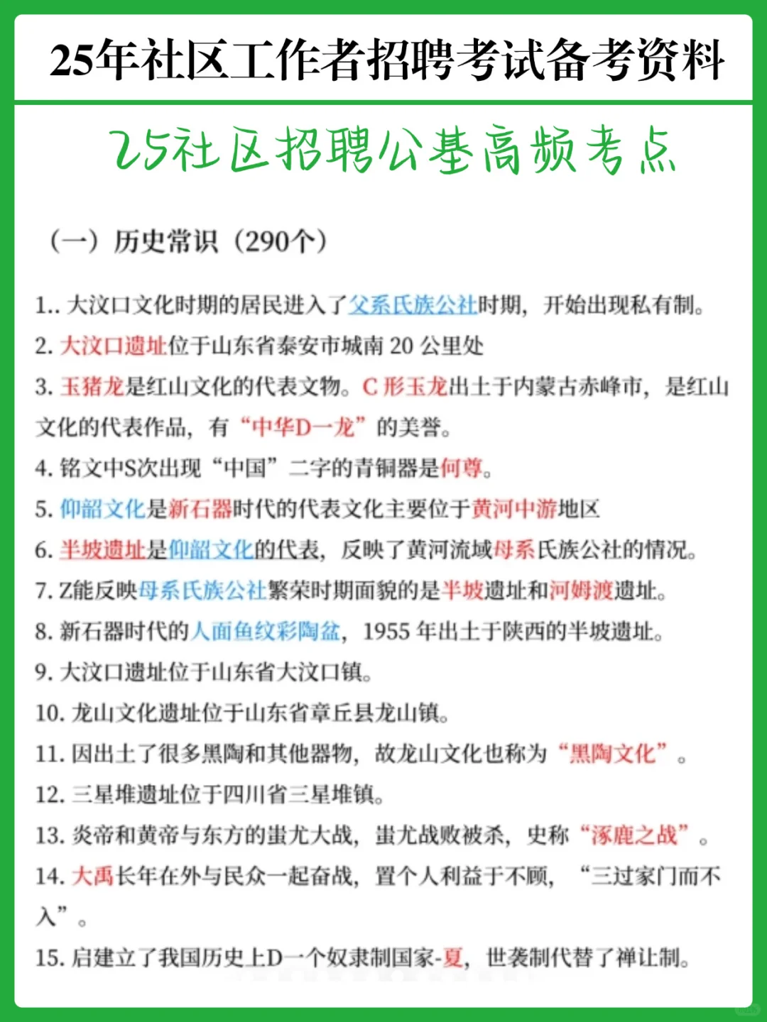 哈哈哈，原来社区工作者可以这样作蔽啊