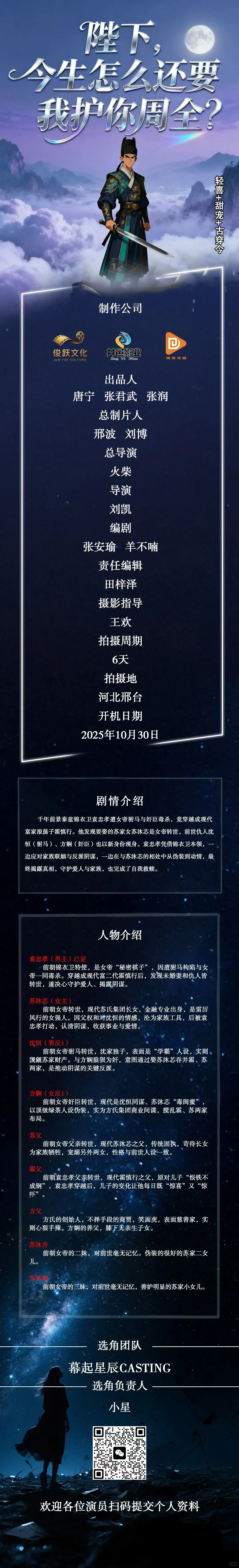 邢台短剧开机！