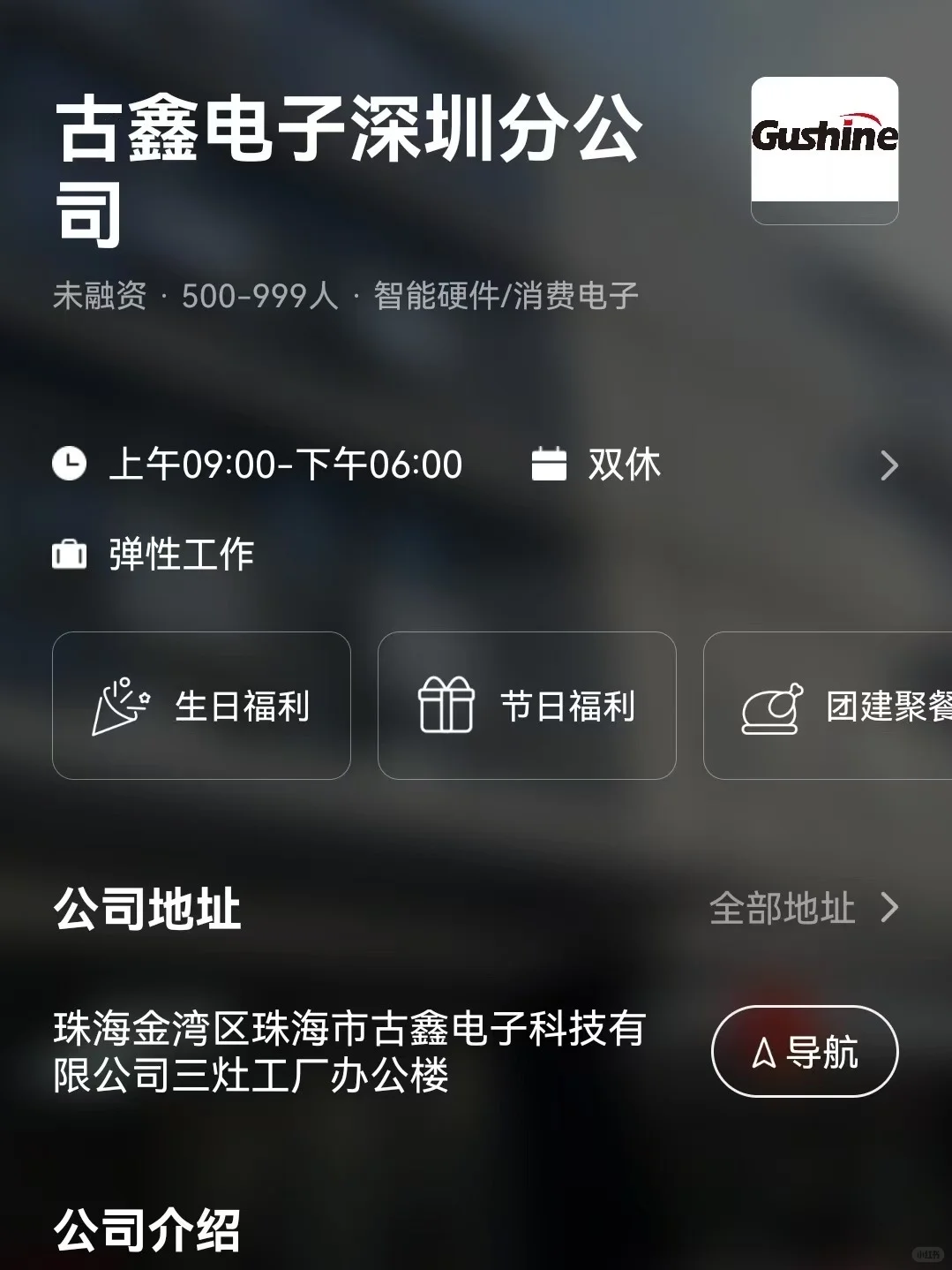 筛选珠海双休公司 坐标金湾区