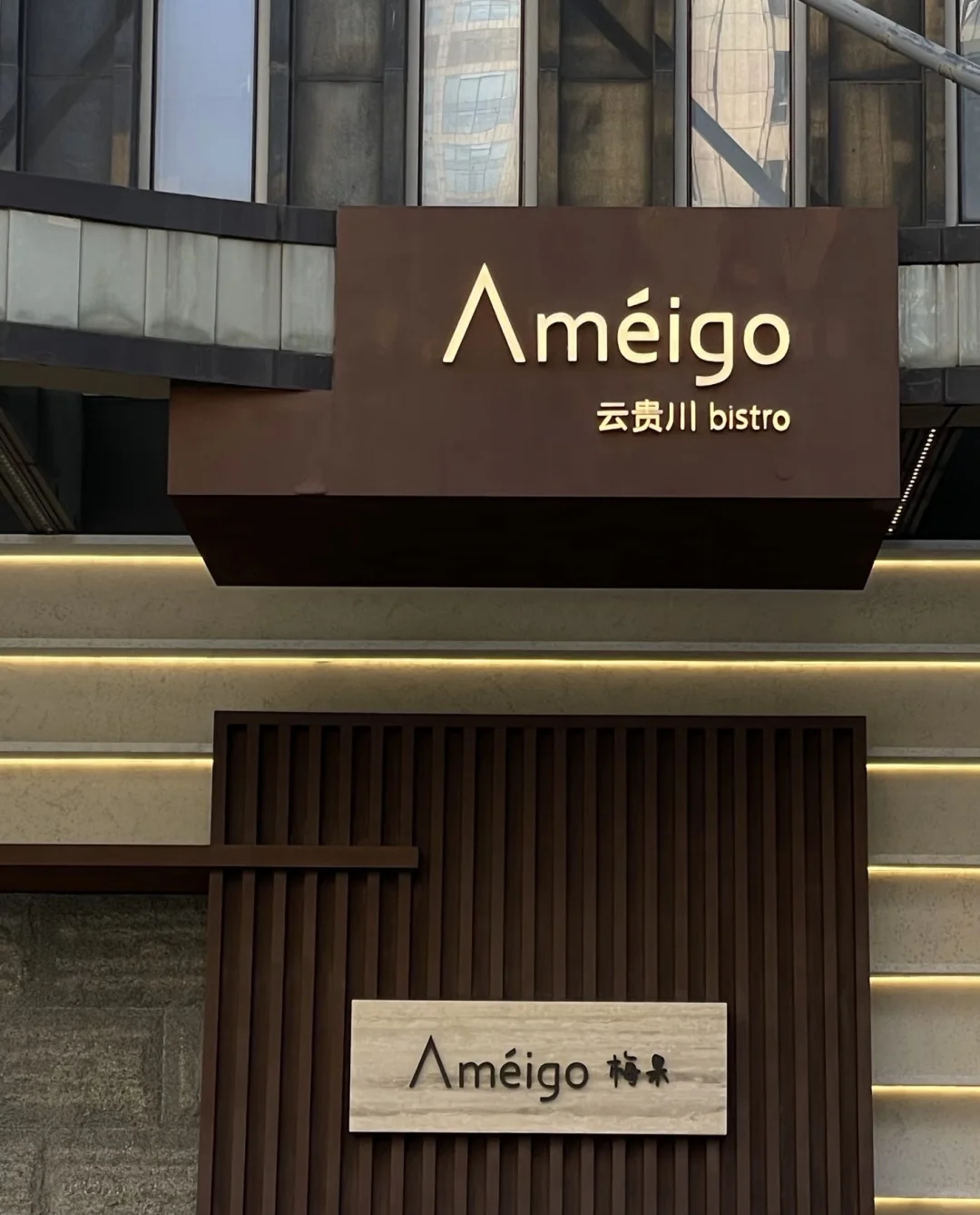 #韶关摩尔城招聘