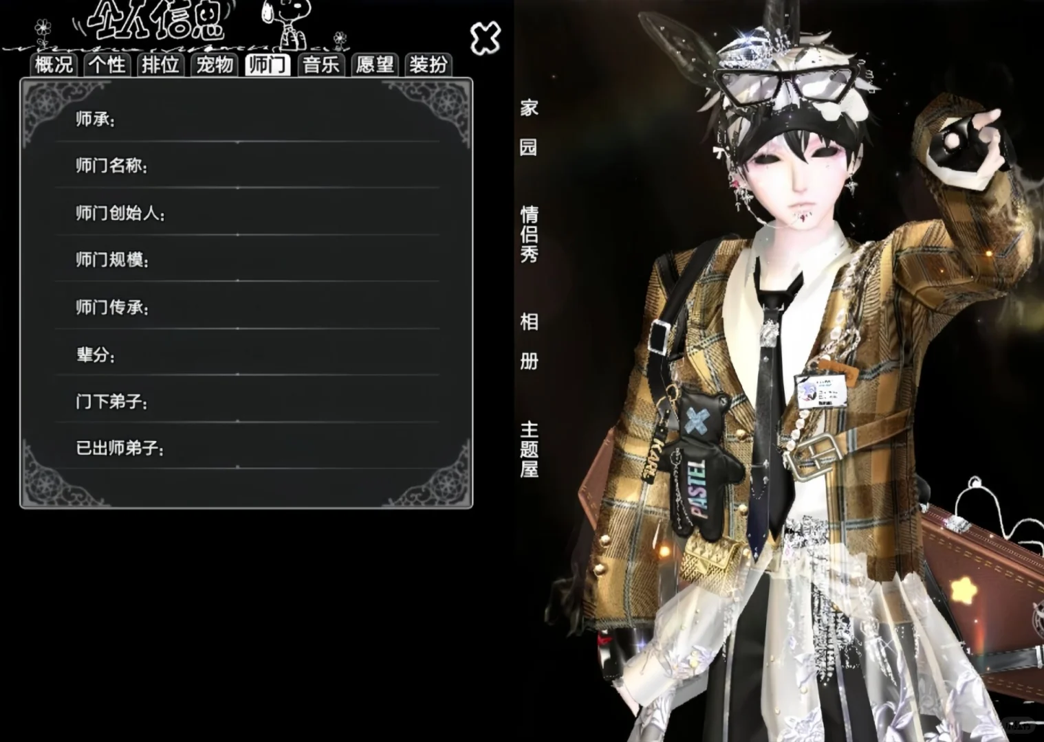 觅U+不拒
