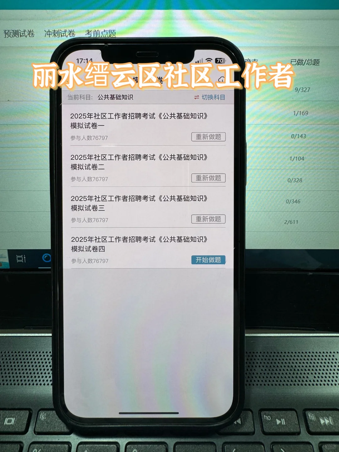 丽水缙云县社区工作者很水的，浅说一下强度
