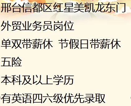 外贸业务员五险