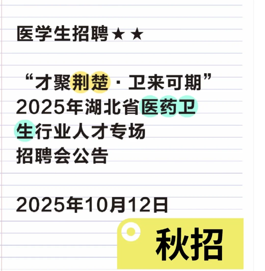 护理应届生找工作